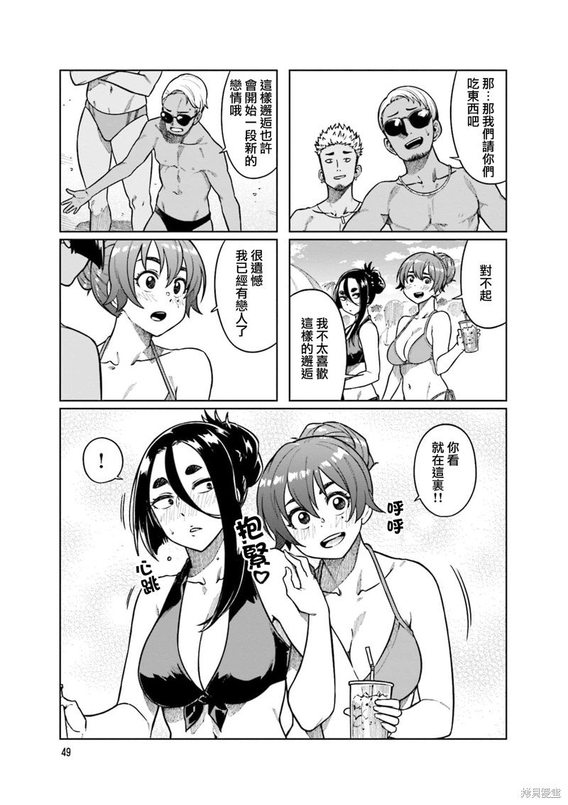 第73话