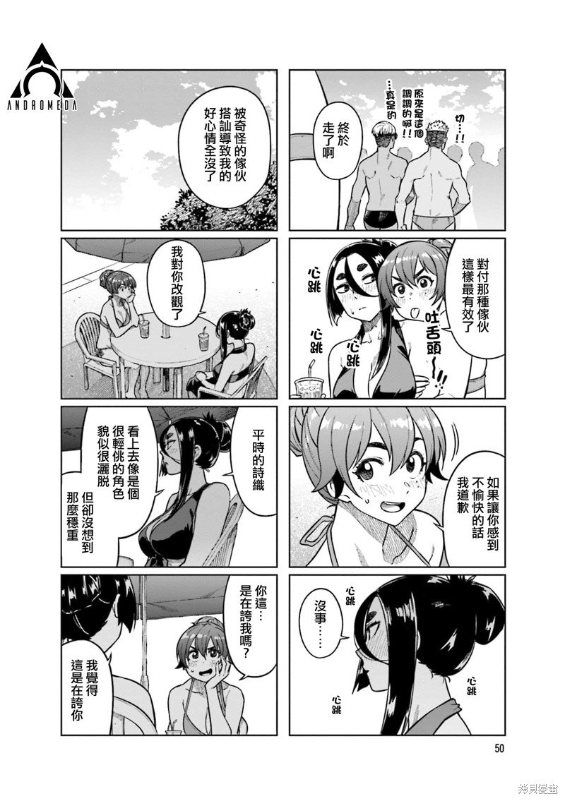 第73话
