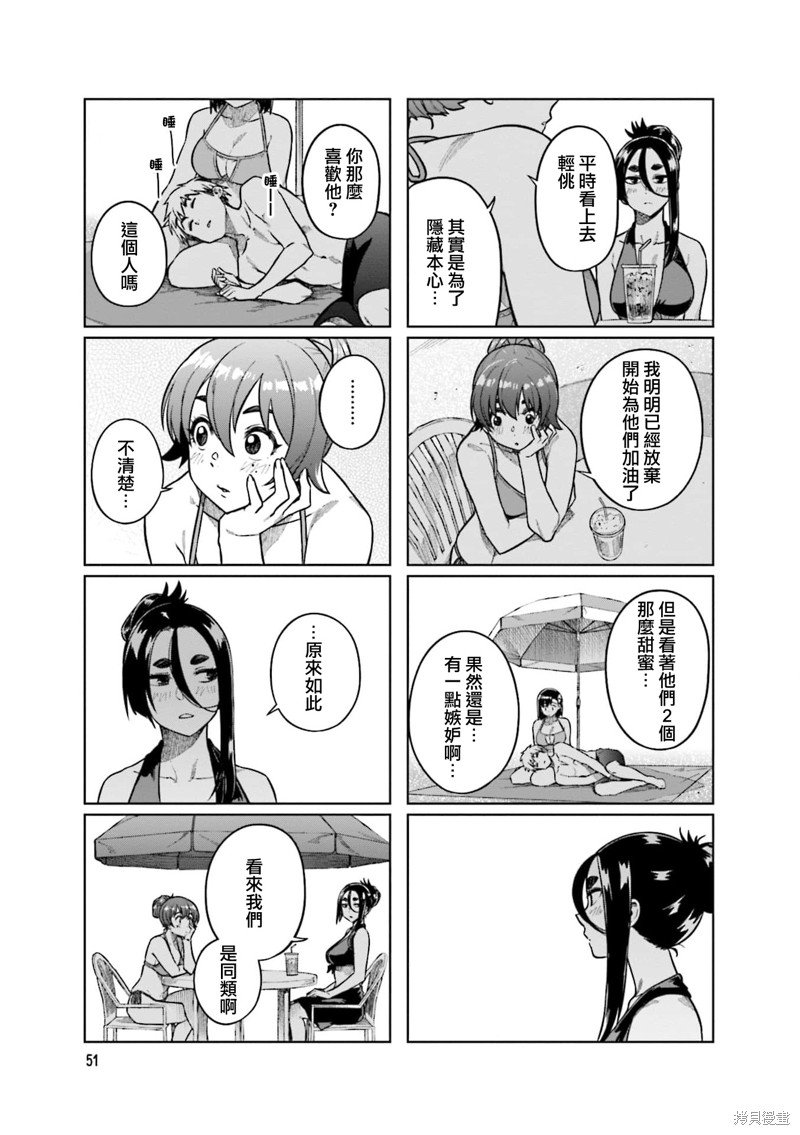 第73话