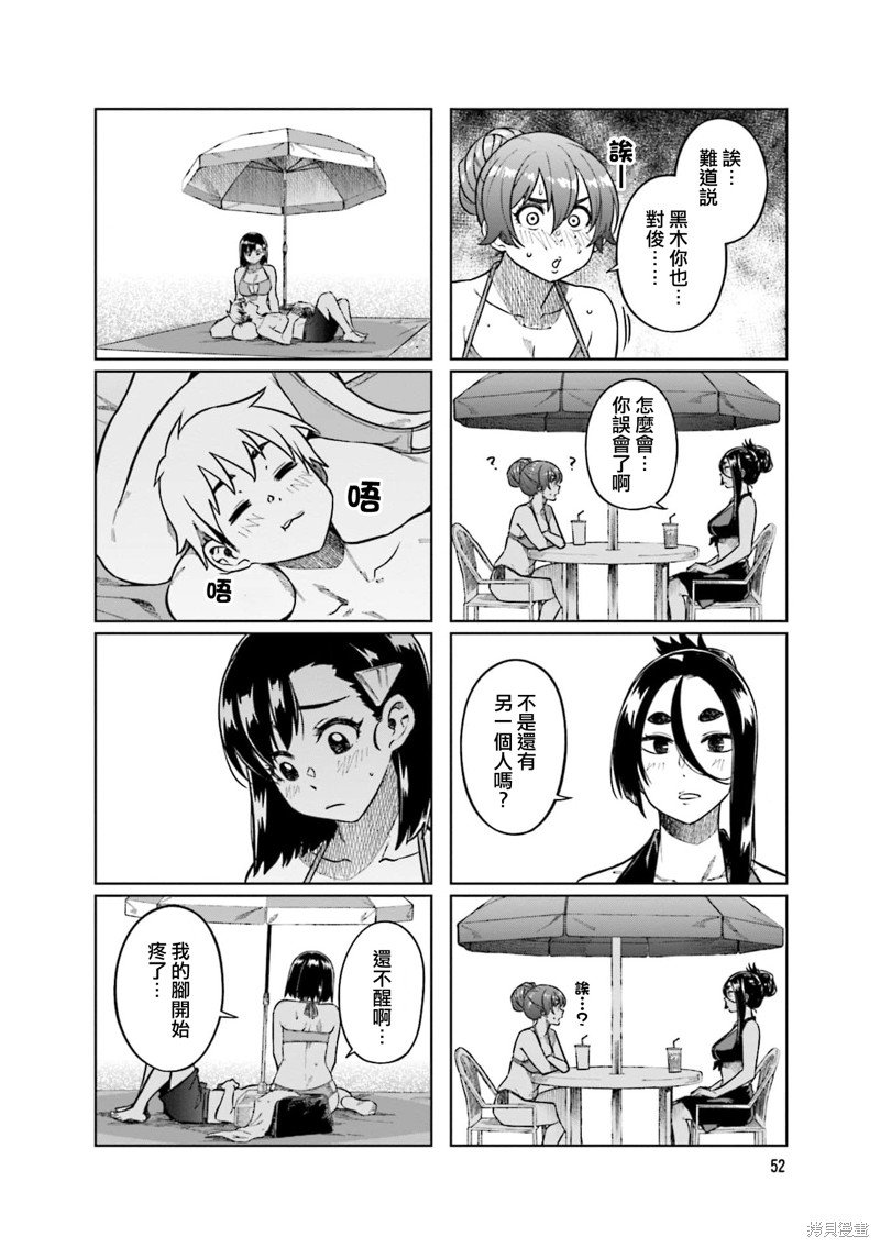 第73话