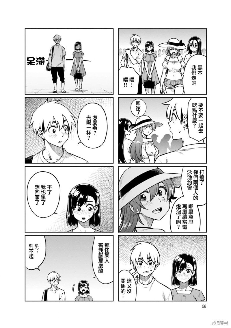 第74话