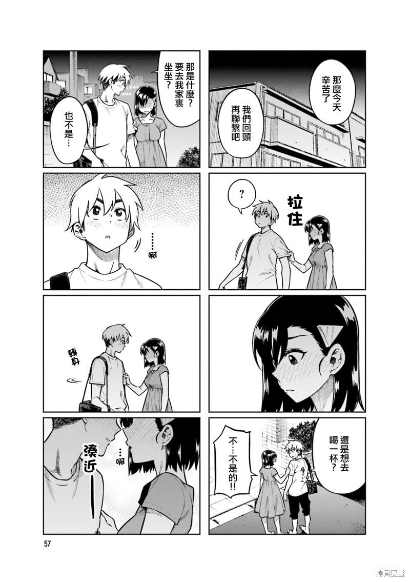 第74话