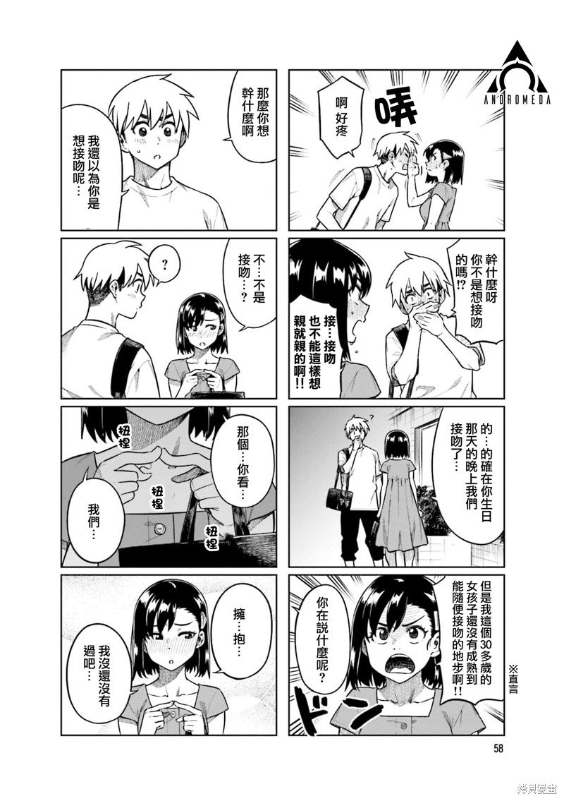 第74话