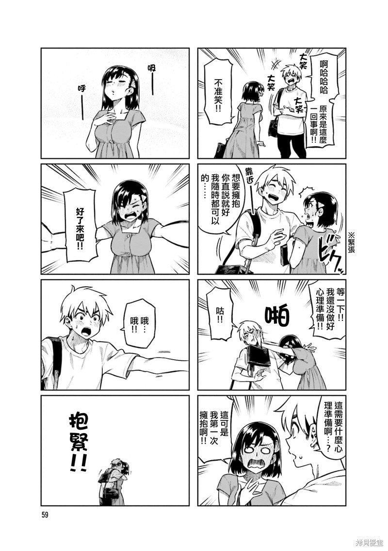 第74话