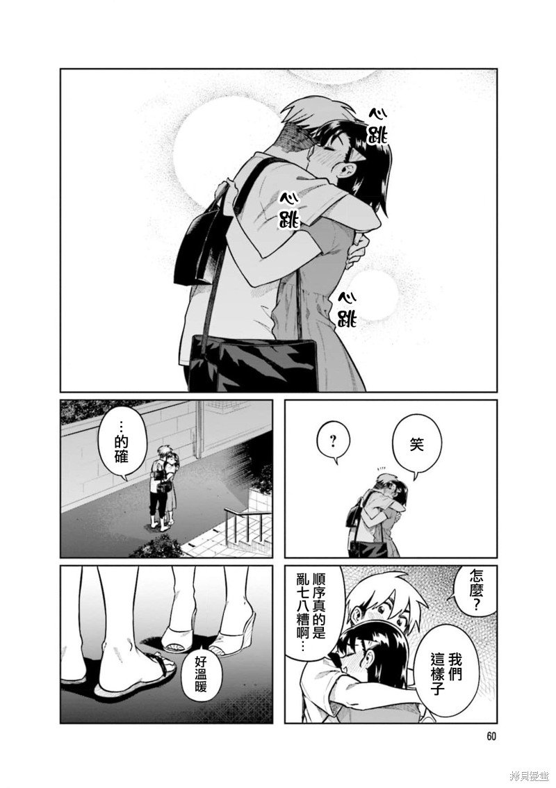 第74话