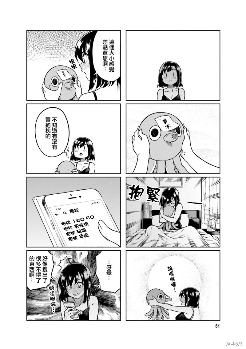 第75话