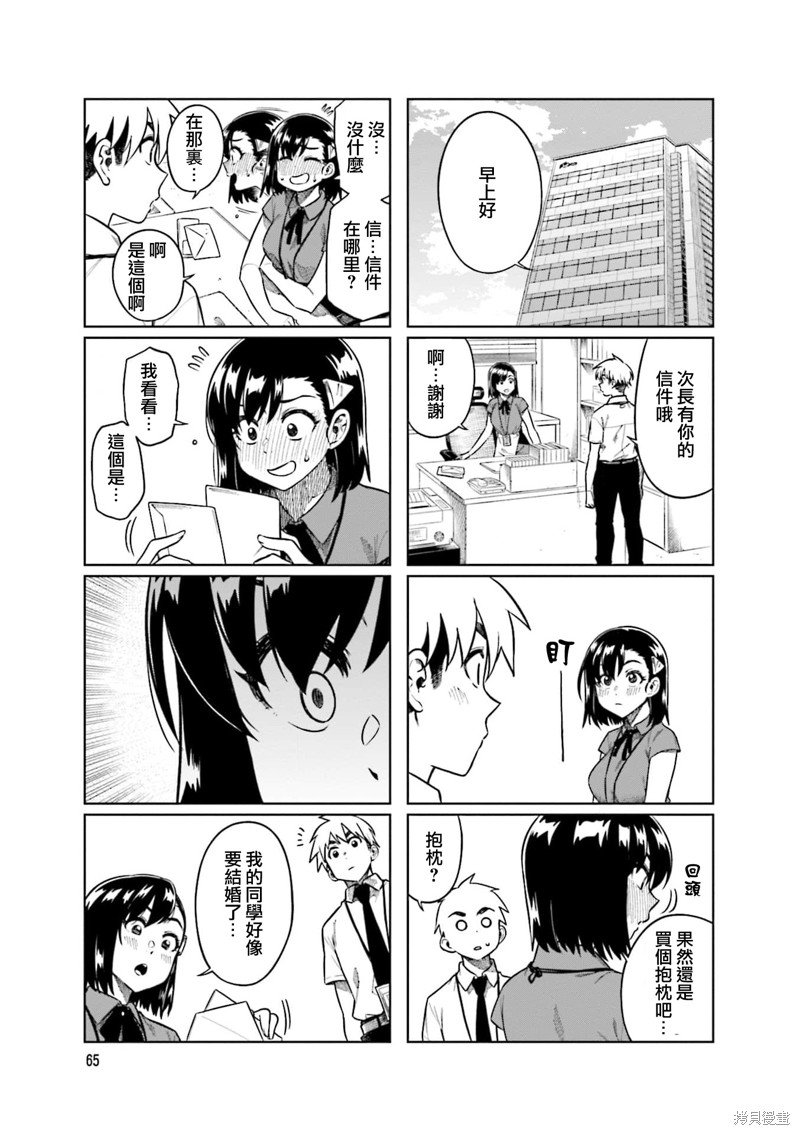 第75话