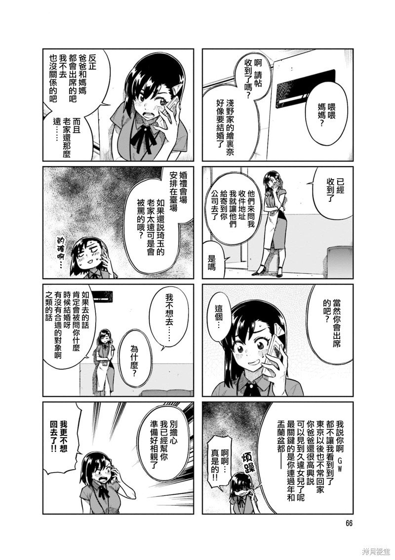 第75话