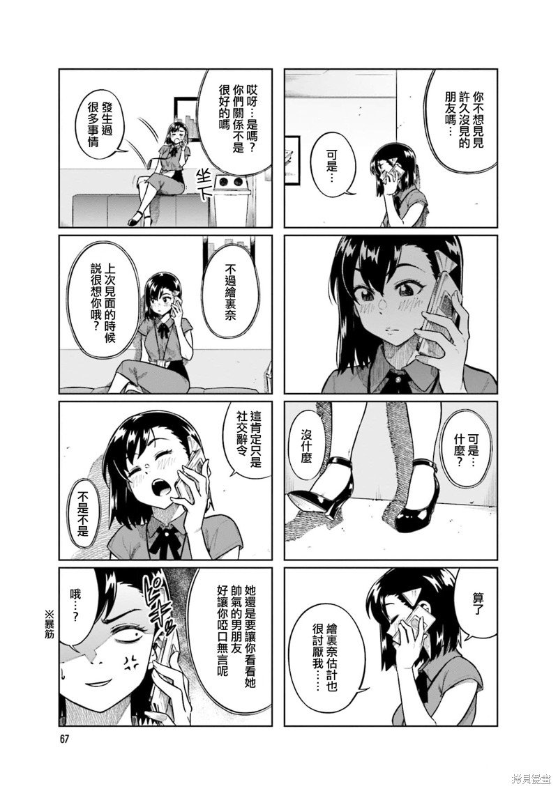 第75话