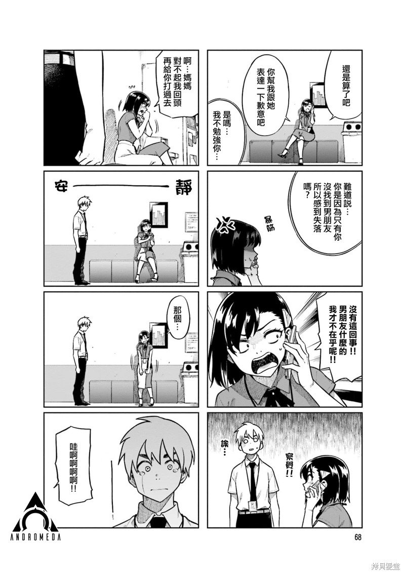 第75话
