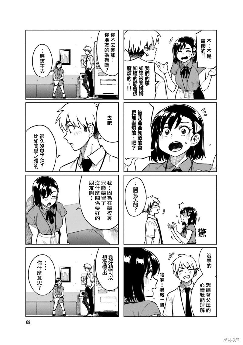 第75话