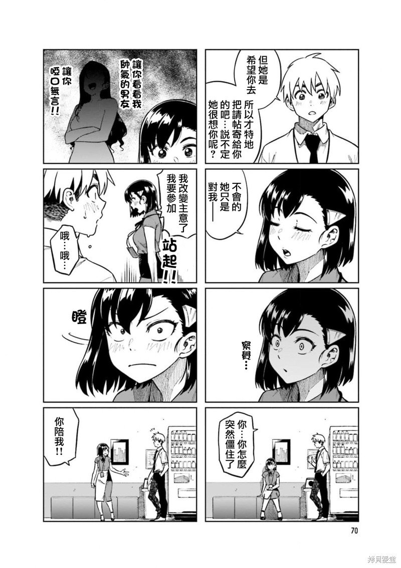 第75话
