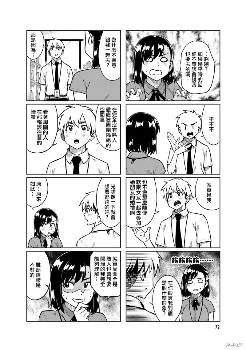 第76话