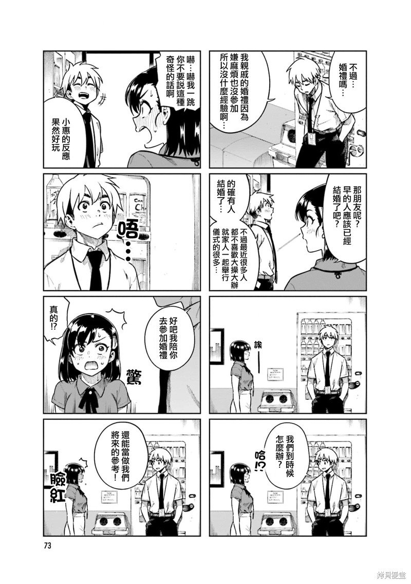 第76话