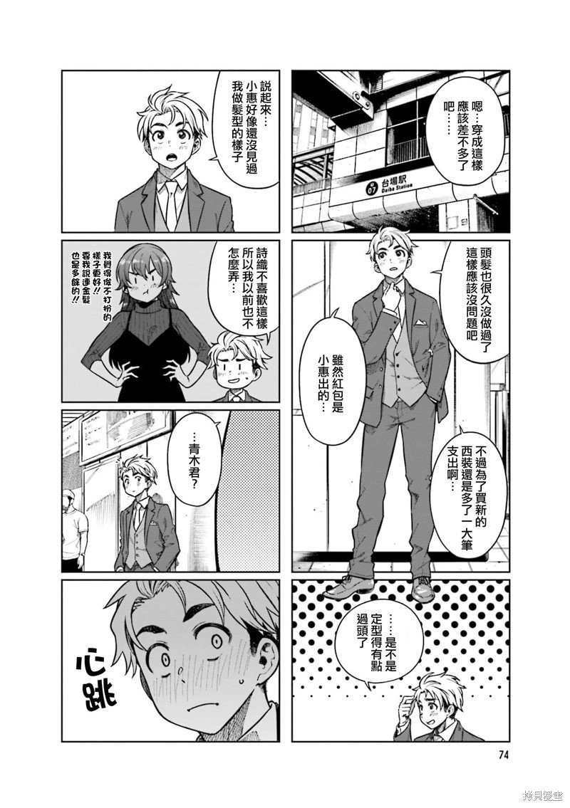 第76话