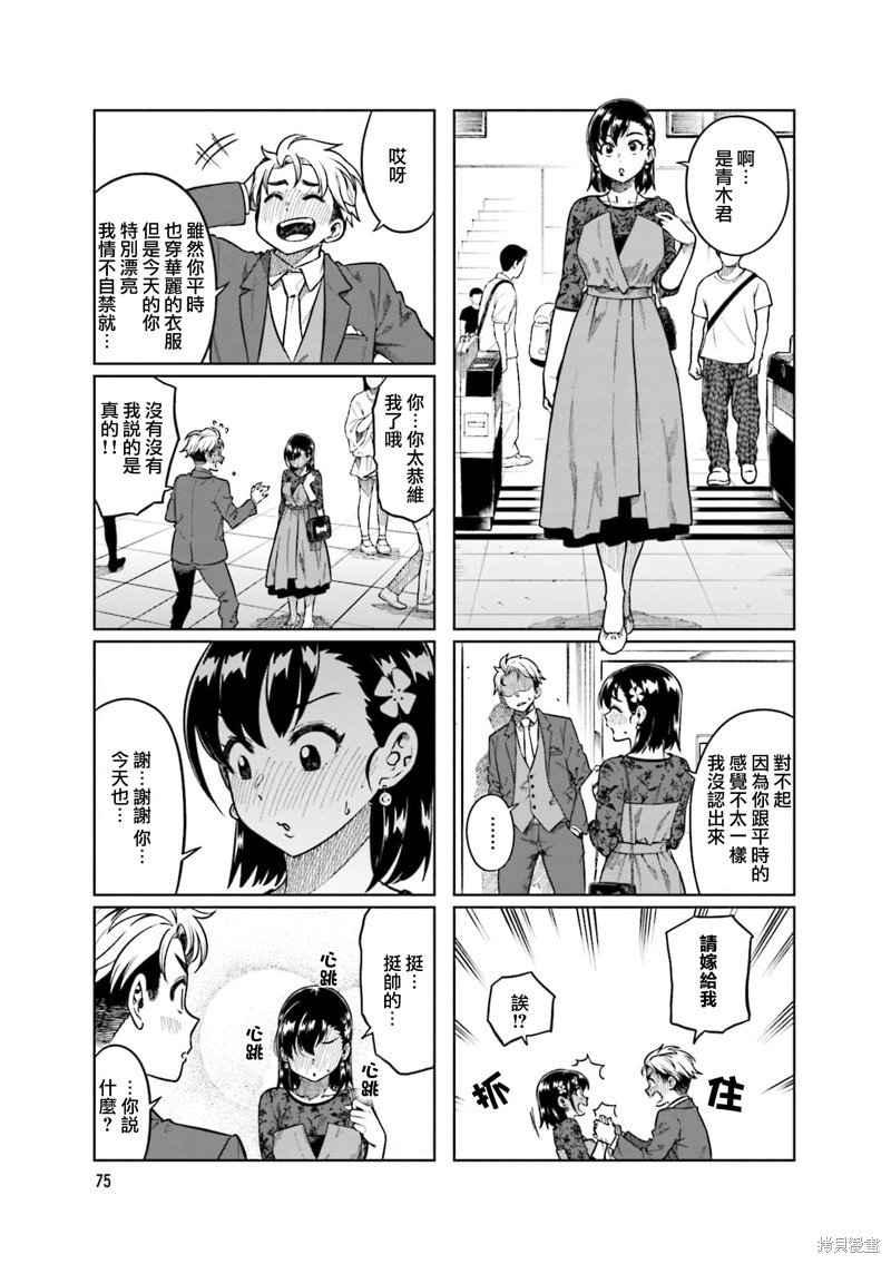 第76话