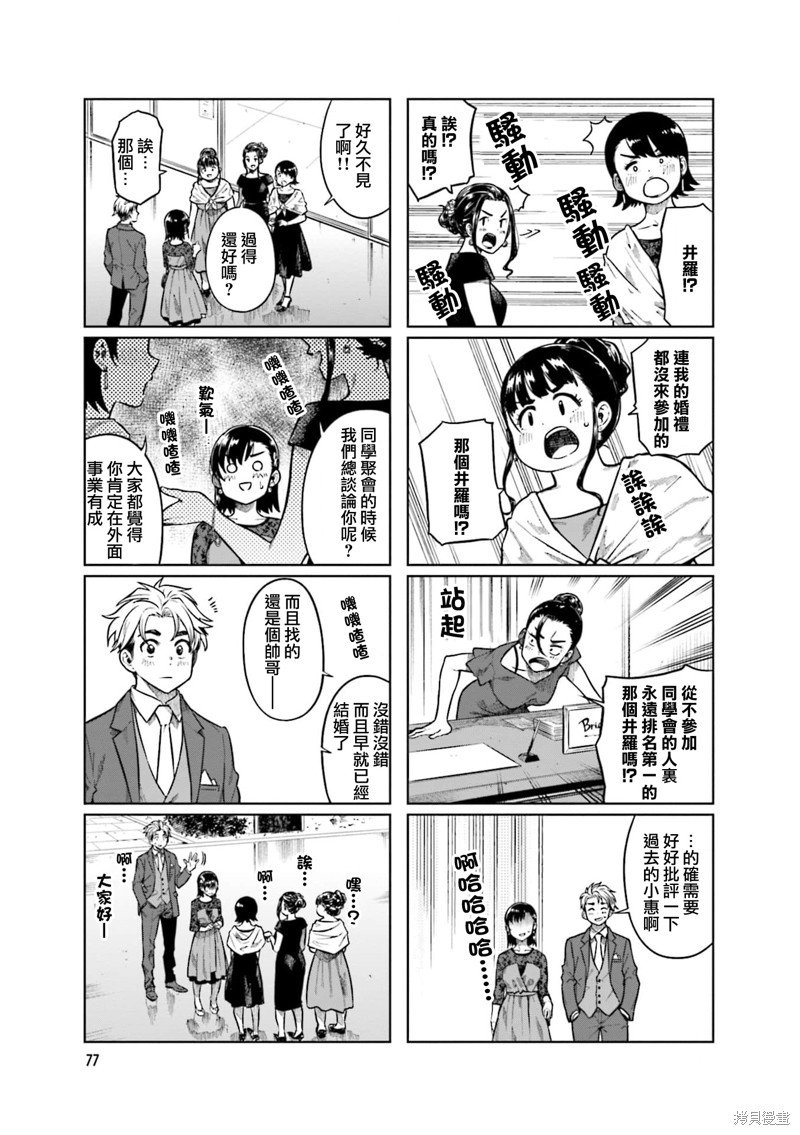 第76话