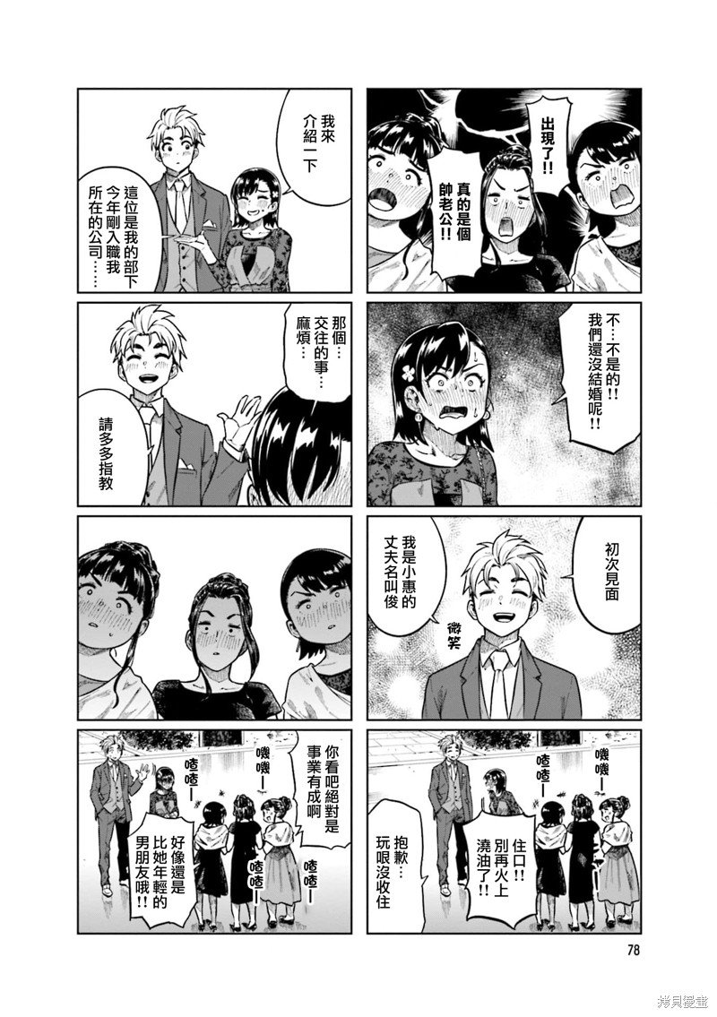 第76话