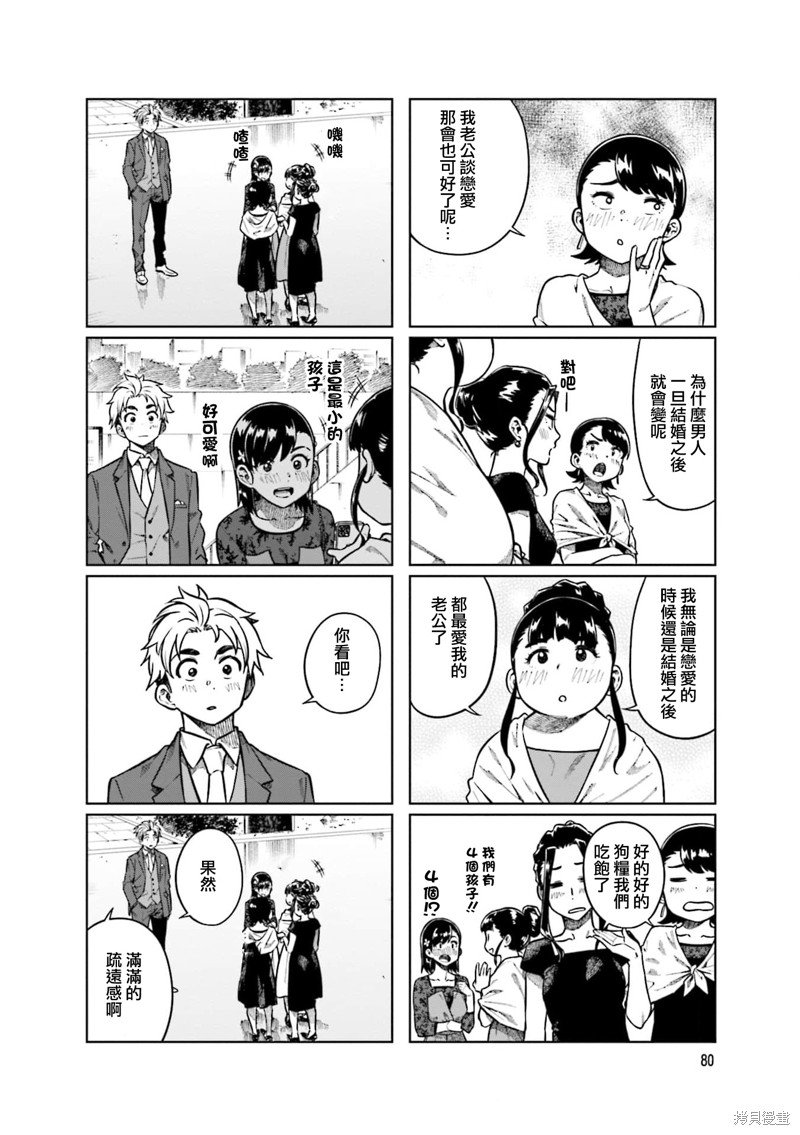 第77话