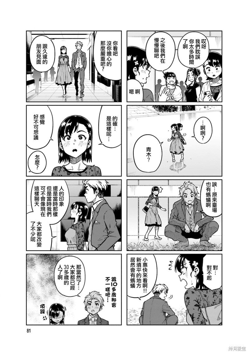 第77话