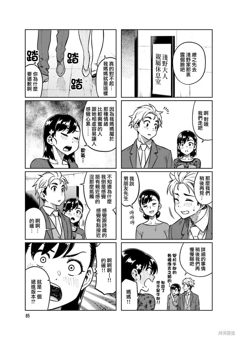 第77话