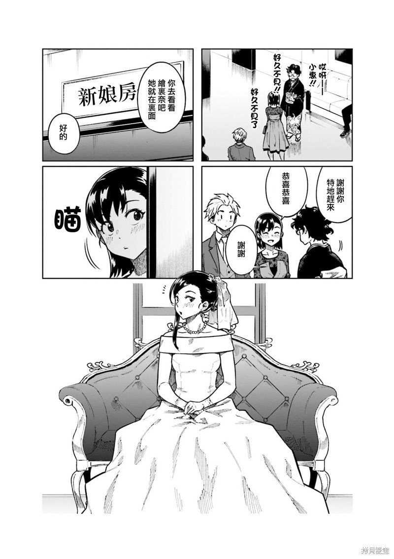 第77话