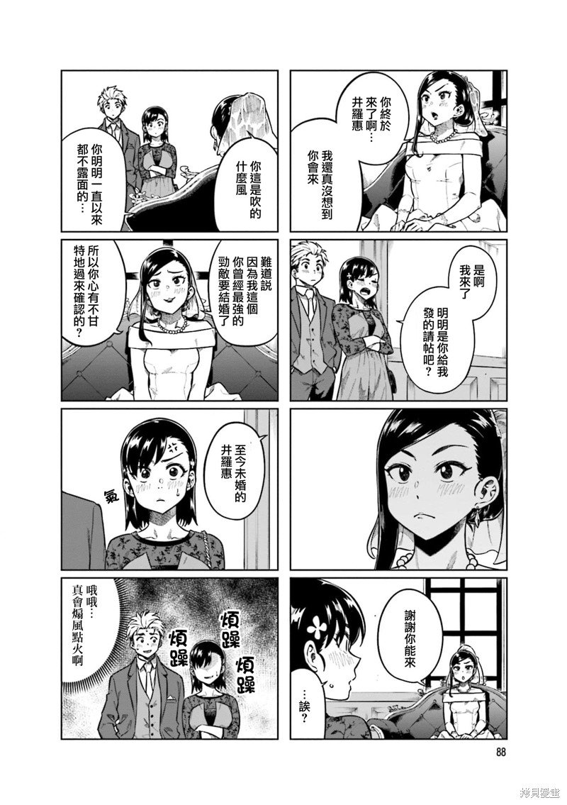 第78话