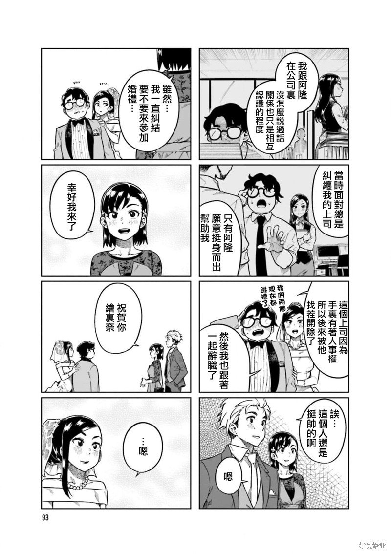 第78话