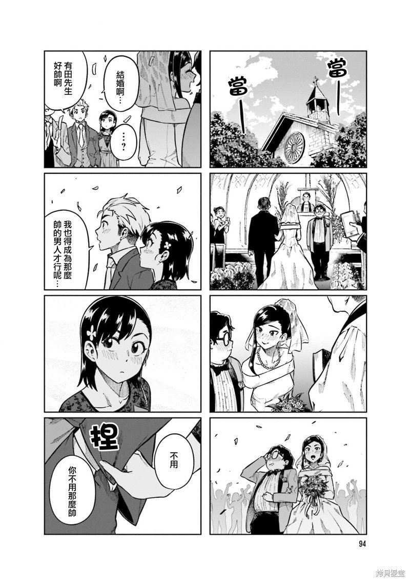 第78话