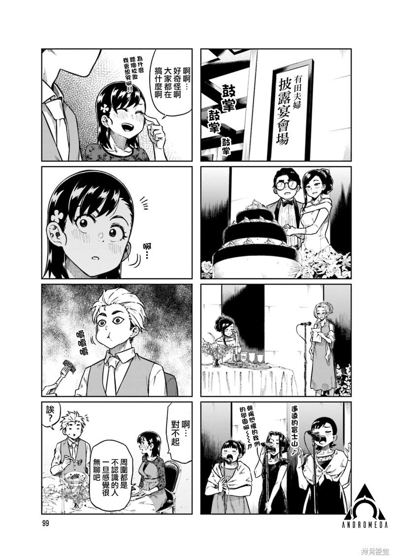 第79话