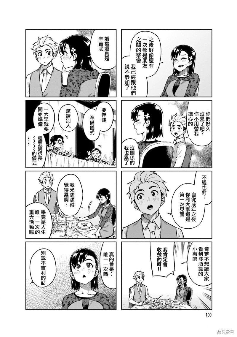 第79话