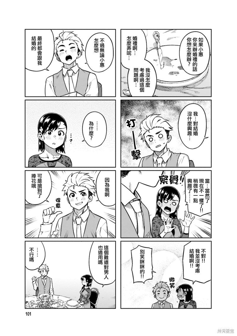 第79话