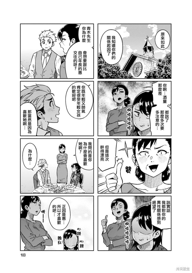 第79话