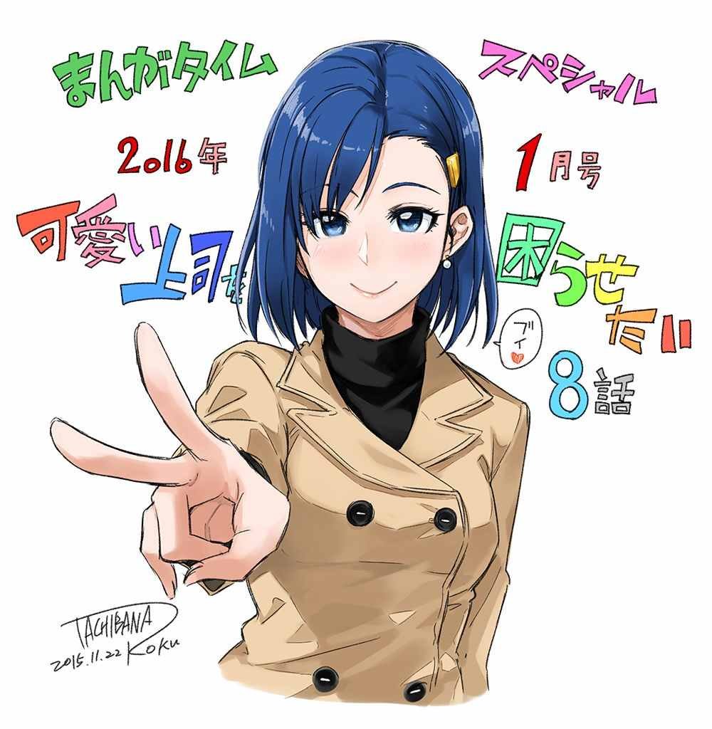 第8话