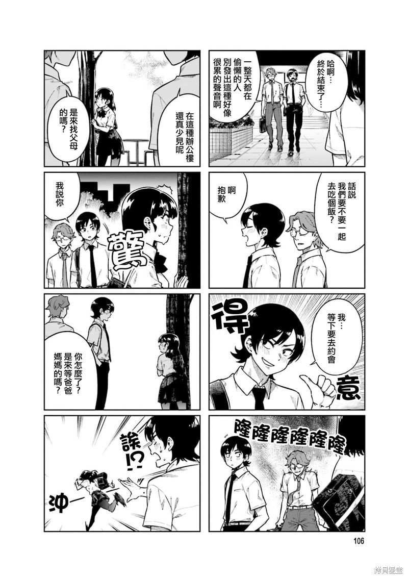 第80话
