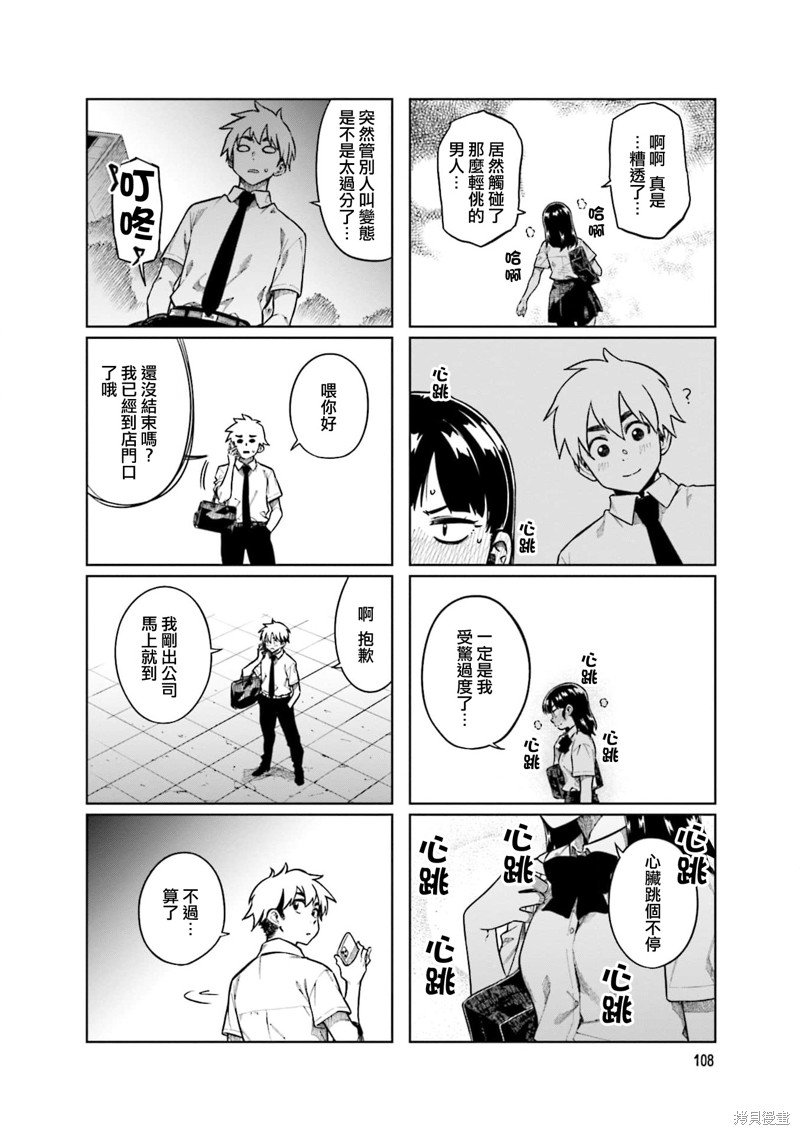 第80话