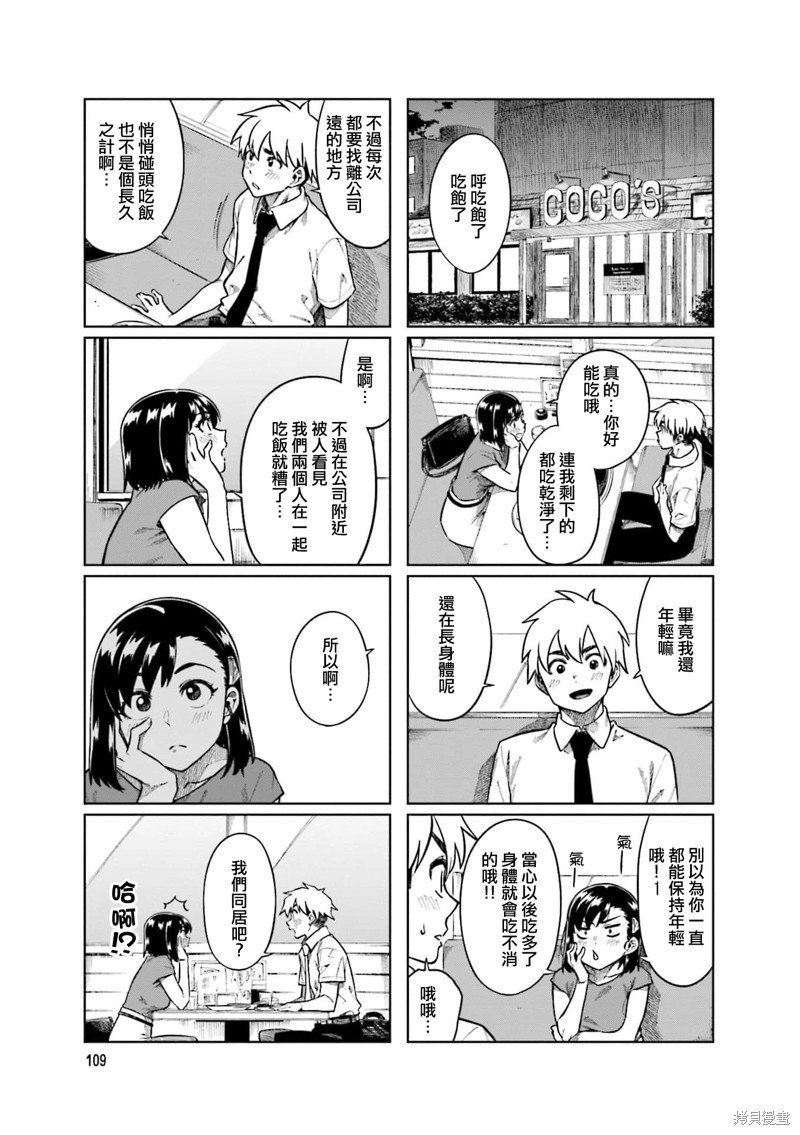 第80话