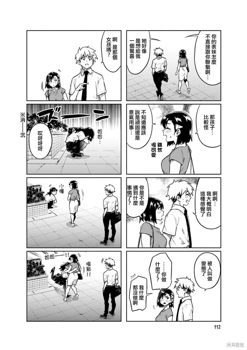 第80话