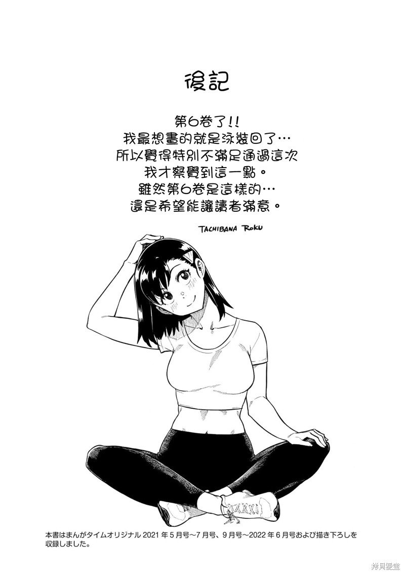 第80话