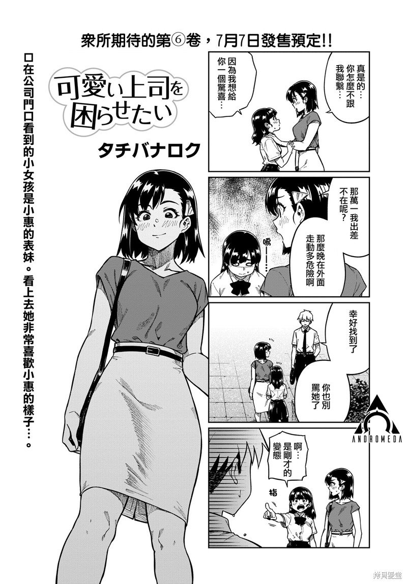 第81话