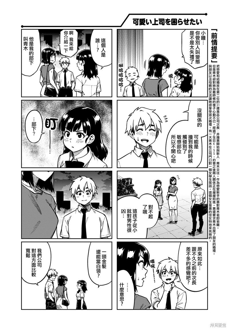 第81话