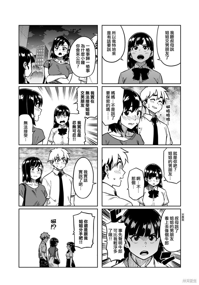 第81话