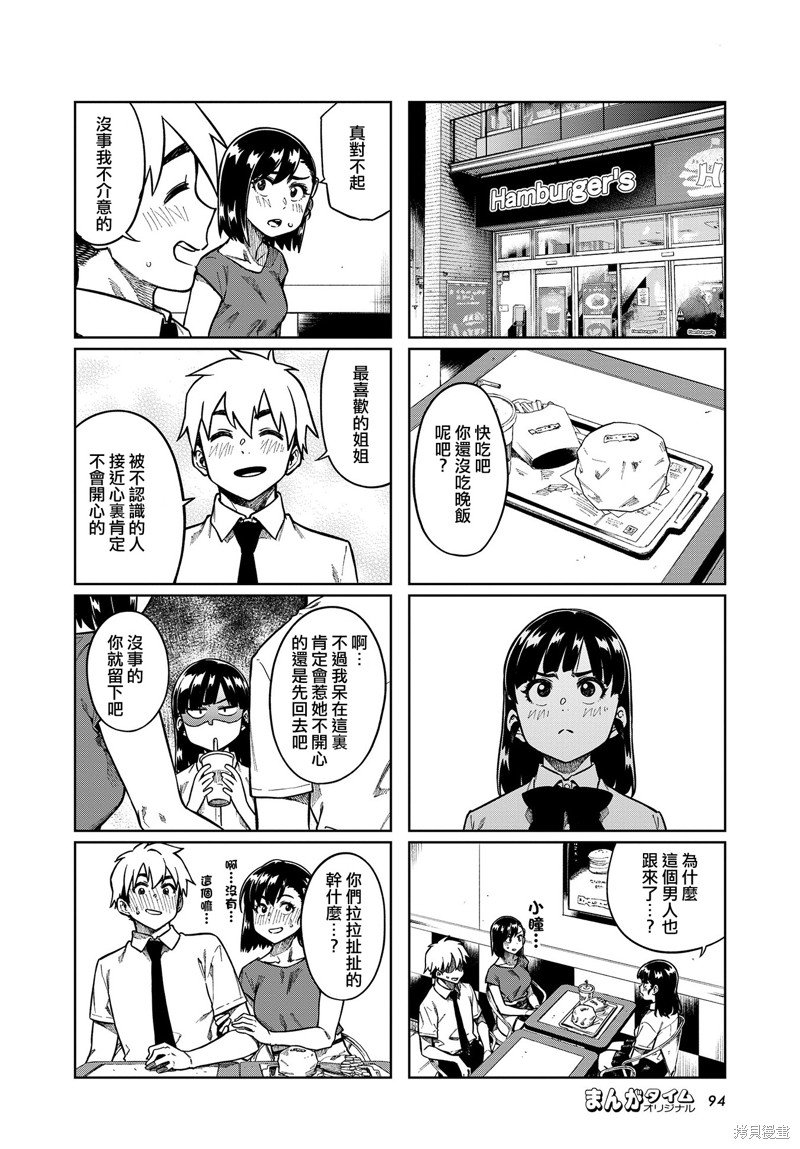 第81话