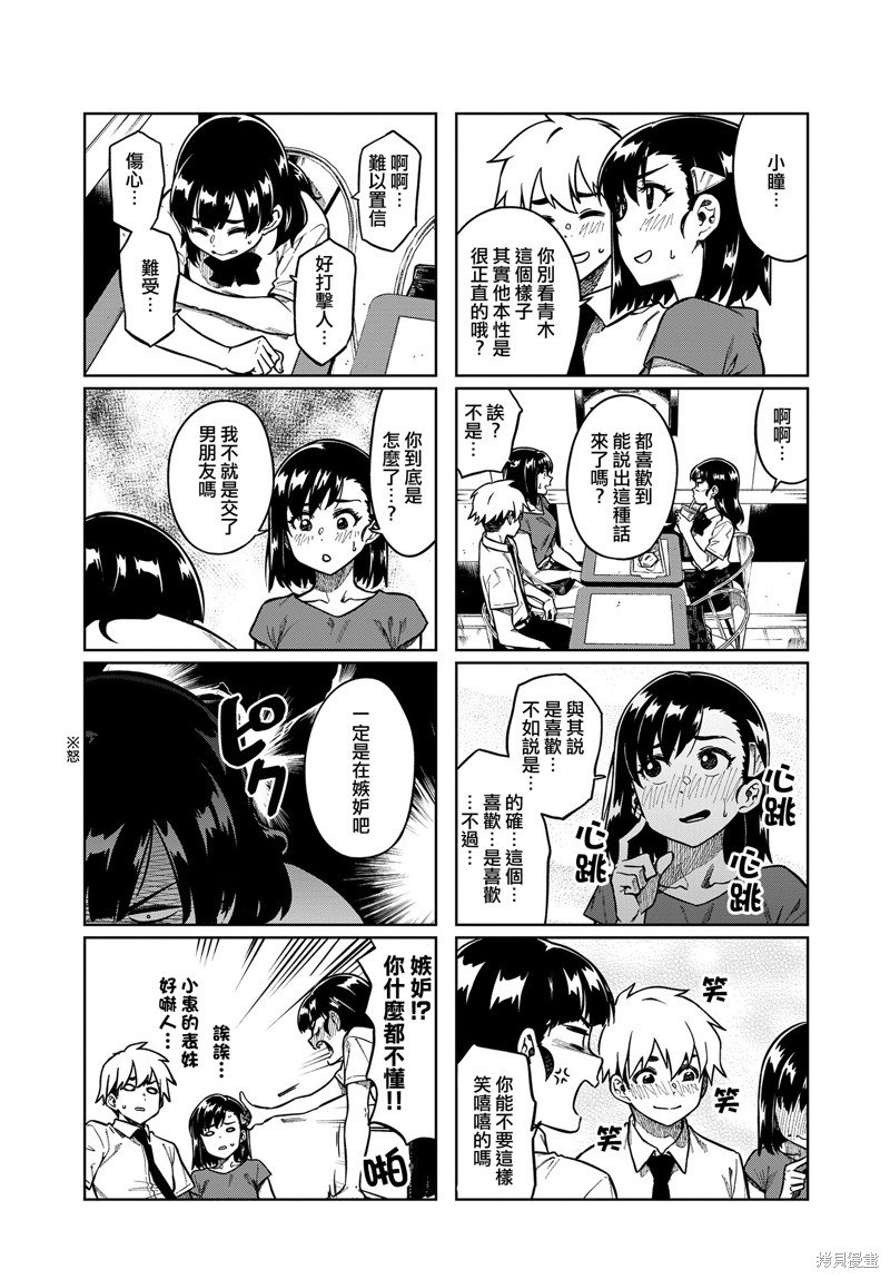 第81话