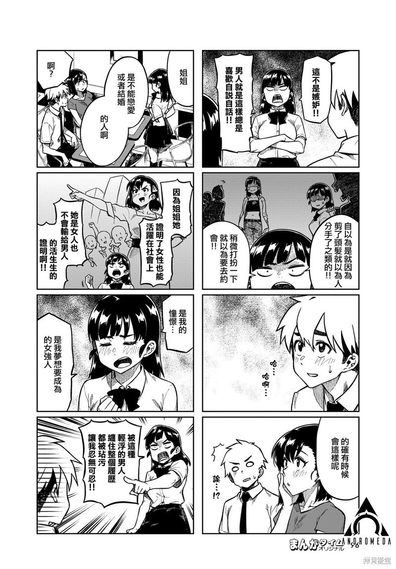 第81话