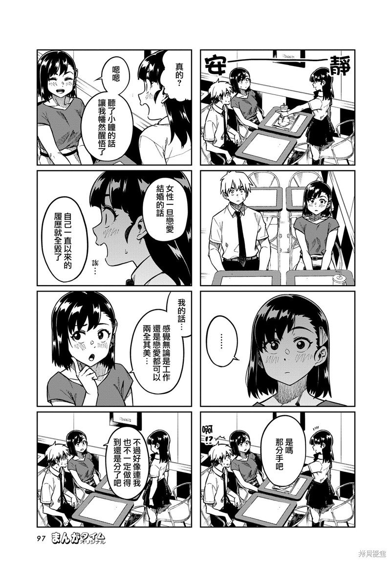 第81话