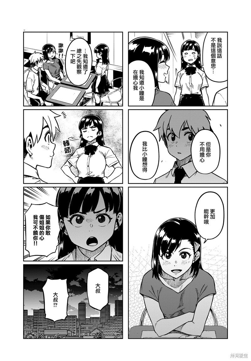 第81话