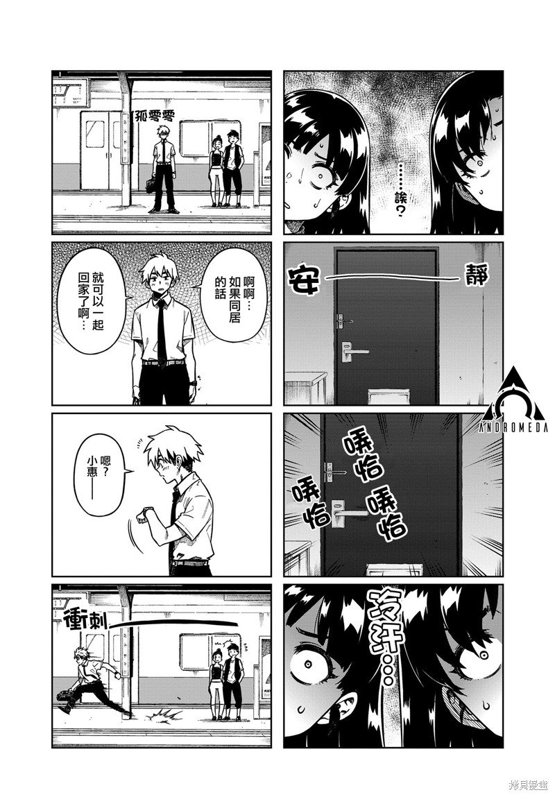 第82话
