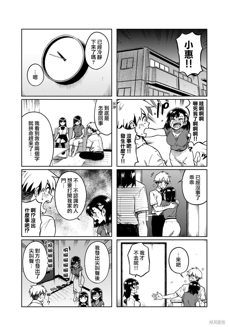第82话