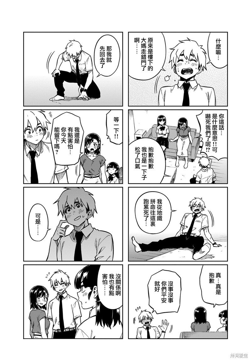 第82话